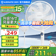 艾美特（AIRMATE）電風(fēng)扇落地扇家用升級(jí)16寸大風(fēng)力輕音節(jié)能省電遙控?fù)u頭電扇臥室宿舍加高加粗立式7葉強(qiáng)力落地風(fēng)扇 升級(jí)16寸【6檔+加高加粗】遙控FS40-R73