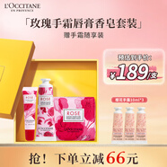 歐舒丹玫瑰套裝禮盒護手霜+潤唇膏+香皂滋養(yǎng)補水保濕情人節(jié)禮物伴手禮女