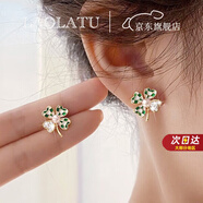 勞拉圖（LAOLATU）輕奢品牌四葉草珍珠耳釘高級感耳飾520情人節(jié)禮物送女友老婆 掌上明珠四葉草耳釘【精美禮盒】