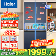 Haier海爾冰箱四開門406升十字開門雙開門雙變頻一級(jí)能效大容量風(fēng)冷無霜超薄嵌入式智能家用電冰箱 高顏值+一級(jí)能效雙變頻+母嬰空間+DEO凈味保鮮