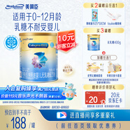 美贊臣 安兒寶 嬰兒無(wú)乳糖配方粉 400g 0-12月 乳糖不耐受 腹瀉奶粉