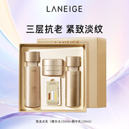 蘭芝新款致美緊顏煥彩三重凝萃水乳套盒抗皺保濕修護(hù)生日禮物送女友