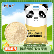 吾谷為伴石磨玉米粉5斤粗糧雜糧粉 棒子面 包子饅頭面粉玉米餅 窩頭粉