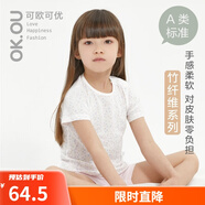 可歐可優(yōu)（OK.OU）麗家寶貝女童短袖內(nèi)衣套裝居家短袖套裝夏 白色短袖+粉色短褲 110