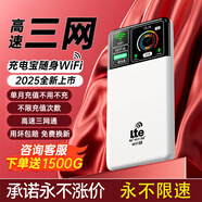 釜翊千兆網絡1W毫安隨身wifi無限流量2025款充電寶二合一無線wi-fi6wi-fi7高速路由移動隨身wifi路由器 尊享版充電寶WiFi-全網通七十核七十天線