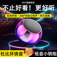 薩勒芬妮【金標(biāo)音質(zhì)丨小鋼炮】無(wú)線藍(lán)牙音響低音炮mini超小大音量超長(zhǎng)續(xù)航便攜戶外旅行音箱音樂(lè)播放器 【幻彩紫】低音小鋼炮丨9D環(huán)繞音效 雙重低音炮丨大音量丨超長(zhǎng)續(xù)航