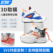 足峰 3D取模定制長(cháng)短腿大小腳矯正鞋補高低腿矯形鞋足部補高鞋子定做 一雙鞋 長(cháng)短腿【單只斜坡補高】款式任選聯(lián)系客服 單只補高7cm（哪只腳補高聯(lián)系客服備注）