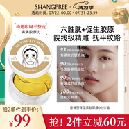 香蒲麗保濕緊致抗皺黃金眼膜溫和舒緩敏感肌可用眼膜60片韓國進(jìn)口