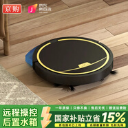 京購甄選智能掃地機(jī)器人掃拖一體全自動吸塵器家用拖地洗拖一體自動充電小家電禮品 【黑色】遠(yuǎn)程遙控·防跌落·弓形規(guī)劃打掃·后置水箱