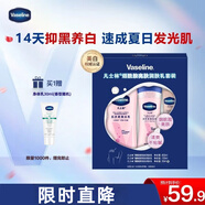 凡士林美白身體乳530ml 煙酰胺煥亮保濕 持久留香【新老包裝隨機(jī)發(fā)】