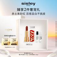 希思黎（Sisley）魅惑口紅16號(hào)北京3.4g限定版赤土朱砂紅化妝品生日禮物送女友