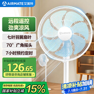 艾美特（AIRMATE）電風(fēng)扇七葉家用大風(fēng)量落地扇空氣循環(huán)搖頭電扇臺式輕音節(jié)能柔風(fēng)小風(fēng)扇遙控定時落地風(fēng)扇 FS35-R89