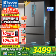 海爾智家出品冰箱510L超薄法式四開(kāi)多門(mén)大容量一級能效雙變頻風(fēng)冷無(wú)霜EPP除菌家用冰箱Ieader國家補貼 EPP超凈系統+干濕分儲+三檔變溫+智能聯(lián)網(wǎng)