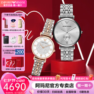 安普里奧·阿瑪尼（Emporio Armani） 情侶表一對生日七夕情人節禮物時(shí)尚男女手表 【禮盒裝】滿(mǎn)天星AR1819+AR1926