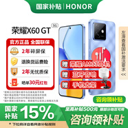 榮耀X60GT 新品5G手機【國家補貼】 鈦影藍 16GB+512GB【2年碎屏險+2年質(zhì)?！?官方標配