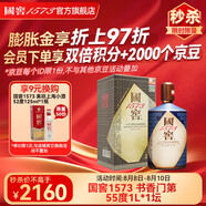 國窖1573【送禮宴請】 濃香型 高度白酒 送禮收藏 生命中的那壇酒 55%vol 1L 1壇 書香門第