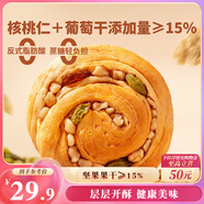 三只松鼠無蔗糖堅果仁手撕面包1.1kg 早餐小面包吐司蛋糕代餐飽腹整箱點心