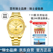 Balco瑞士金鉆表24K黃金電鍍鑲鉆石輕奢男士全自動機械表全金色手表