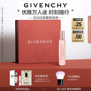 紀(jì)梵希（Givenchy）傾城滾珠香水女20ml便攜玫瑰花香麝香香調(diào)持久留香生日禮物送女生