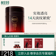 相宜本草紅景天面霜煥亮修護(hù)乳霜50g（抗皺緊致）護(hù)膚品