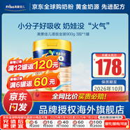 美素佳兒（Friso）【官方直供】港版美素佳兒金裝嬰幼兒奶粉力 含HMO益生菌荷蘭進(jìn)口 3段900g(1-3歲)