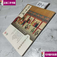 【二手9成新】紫禁城2019年8月號(hào) 皇子是怎樣煉成的 /故宮博物院 故宮
