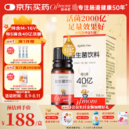 媽咪愛活性益生菌滴劑10ml 嬰幼兒可食用菌株M-16V （每5滴約40億活菌）