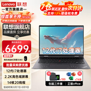ThinkPadX1 Nano 2025款聯(lián)想筆記本電腦高性價比 設(shè)計師高性能超極本 IBM學(xué)生電競游戲全能本 neo I7-12700H 16G 1T 定制 IPS全高清屏