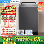 威力（WEILI）洗衣機3/5.2/5.5/6/7/8/9/10/12公斤全自動波輪洗衣機家用迷你小型大容量宿舍快洗桶自潔以舊換新 9公斤-XQB90-1810A（大容量優(yōu)選）