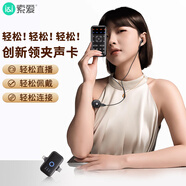 索愛（soaiy）SA2直播聲卡設(shè)備全套手機(jī)唱歌神器耳麥一體機(jī)監(jiān)聽耳機(jī)專業(yè)臺式電腦外置變聲器麥克風(fēng)調(diào)音臺專用黑