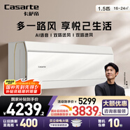 卡薩帝（Casarte）空調(diào)1.5匹 星悅尊享版 國家補(bǔ)貼 壁掛式臥室掛機(jī) 新一級能效  CAS3525C10(81)VU1 以舊換新