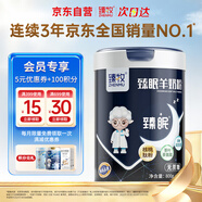 臻牧（zhenmu） 臻眠中老年女士成人無蔗糖睡眠羊奶粉800g