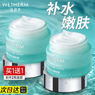 溫碧泉（WETHERM）面霜保濕霜男女護(hù)膚化妝品補(bǔ)水保濕清爽滋潤肌膚 緊致抗皺亮膚 【補(bǔ)水保濕】八杯水嫩膚霜50g【到手2瓶】