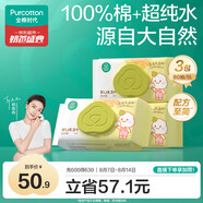 全棉時代嬰兒濕巾100%純棉可入口屁屁濕巾80抽*3包 新舊包裝隨機發(fā)貨