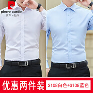 皮爾卡丹襯衫男短袖春夏季純色韓版時(shí)尚商務(wù)休閑正裝搭配襯衣男士潮流上衣 S108白色+S108藍(lán)色 XL