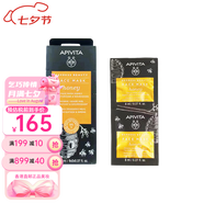 艾蜜塔希臘APIVITA有機(jī)涂抹面膜仙人掌香橙毛孔送女友情人節(jié)生日禮物 蜂蜜：深層滋養(yǎng)