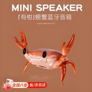 玫菲爾藍(lán)牙音箱 創(chuàng)意螃蟹有鉗無線多功能藍(lán)牙音響手機(jī)支架小音響低音炮便攜音箱搞怪學(xué)生禮物家用宿舍 有鉗蟹丨音箱支架二合一丨 時(shí)尚擺件