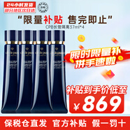 肌膚之鑰（Cle de Peau）CPB長管隔離光感隔離霜新款隔離遮瑕控油送禮自用 長管隔離37ml*4