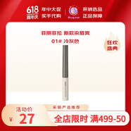 菲麗菲拉Peripera新款染眉膏防水持久不脫色細刷頭 趙露思同款 01# 冷灰色