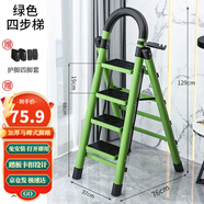 星奇堡 家用梯子工程梯折疊多功能人字梯伸縮室內加厚兩用梯子 加厚四步梯-綠色