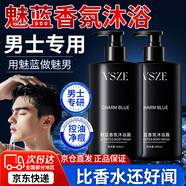 佰萃萊魅藍(lán)香氛沐浴露男士持久留香72小時(shí)香體官方旗艦店蔚藍(lán)清爽控油