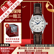 【二手99新】浪琴（LONGINES）名匠系列女表時尚休閑瑞士二手奢侈品腕表女士自動機械手表 【25.5MM】白盤皮帶L2.128.4.78.3