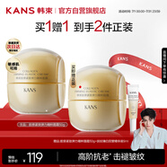 韓束金蠻腰精粹面霜抗皺緊致保濕淡化細(xì)紋面部護(hù)膚男女禮物50g