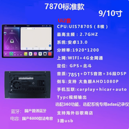 Ms-box8核海外9寸10寸大屏安卓衛星導航360Allplay商店倒車(chē)影像DSP 7870s紅寶石電容4+64 1280屏9寸1 官方標配