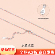 totwoo純銀項鏈女無吊墜素鏈細裸鏈鎖骨鏈925銀鏈子鏈頸鏈 水波鏈40+5cm