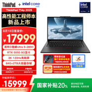 ThinkPad T14p AI PC酷睿Ultra9 14.5英寸高性能工程師本筆記本電腦 64G 2TB RTX5050 3K 商務辦公本