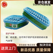 6001濾毒盒過(guò)濾盒有機蒸汽9001CN9002CN化工防毒防護面具面罩 9004cn濾毒盒一包