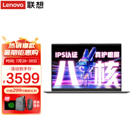 聯(lián)想小新Pro14筆記本電腦 八核旗艦銳龍R7輕薄設(shè)計(jì)本 揚(yáng)天V14英寸便攜大學(xué)生網(wǎng)課商務(wù)辦公游戲手提本 八核銳龍R7 16G內(nèi)存 512G高速固態(tài) 全新升級(jí) 可選2.8K高刷屏 人臉識(shí)別 背光鍵盤
