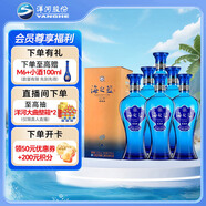 洋河 藍(lán)色經(jīng)典 海之藍(lán) 52度 520ml*6瓶 整箱裝 綿柔濃香型白酒