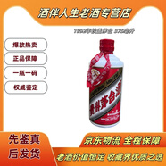 茅臺(tái)92年紅皮鐵蓋茅臺(tái) 53度 375毫升  醬香型白酒【名酒鑒真】品相酒線實(shí)物拍攝 1992年 375mL 1瓶 京東快遞 更快更好